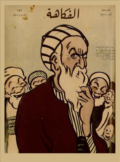 الفكاهة